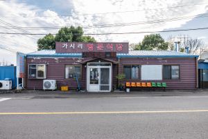 명문가시리식당