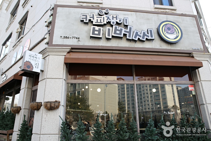 커피쟁이비버씨
