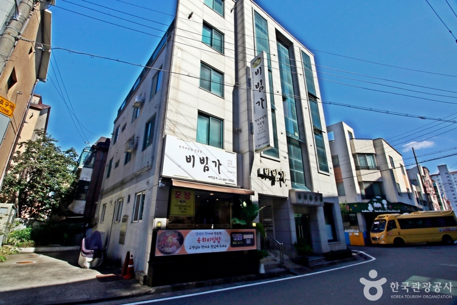 비빔가