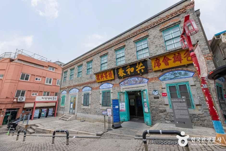 짜장면박물관