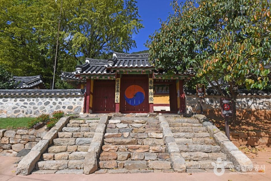 교동향교