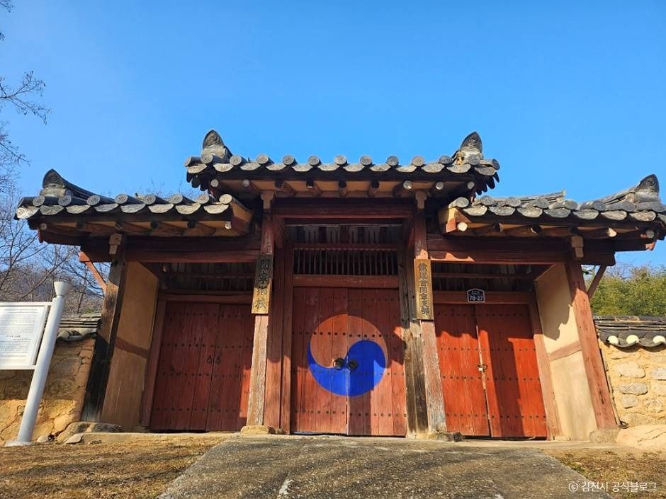 개령향교
