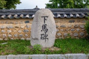 신녕향교