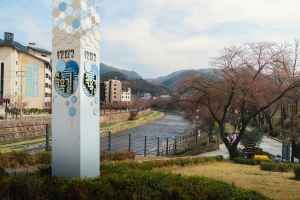 Suanbo Hot Springs Special Tourist Zone