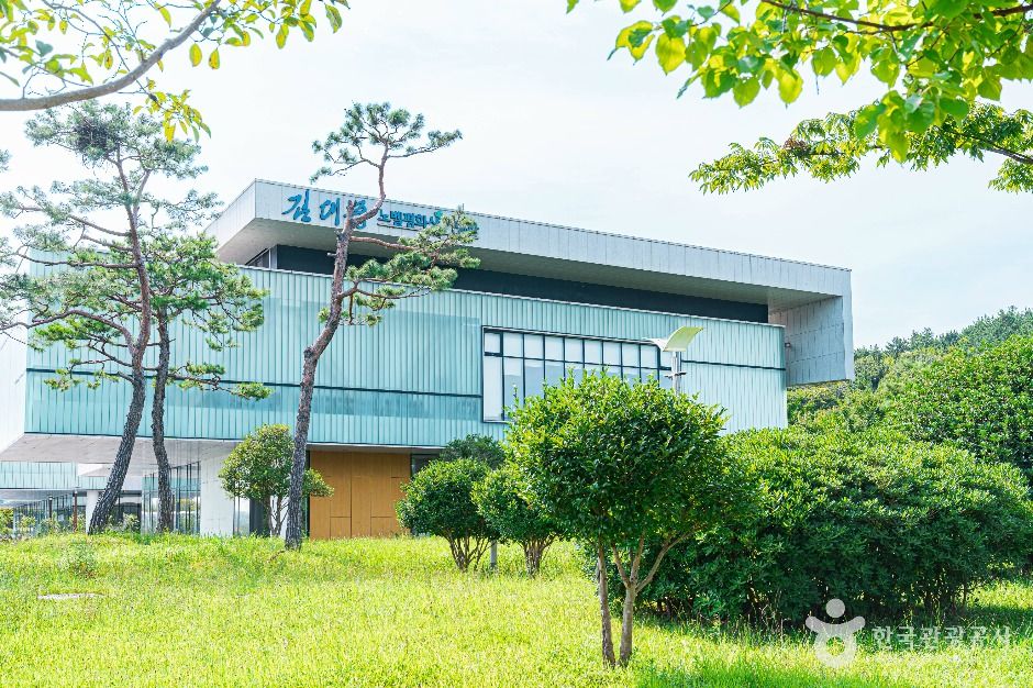 김대중 노벨평화상 기념관