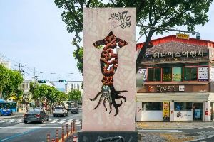 반고개 무침회 골목