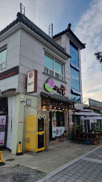 사비향
