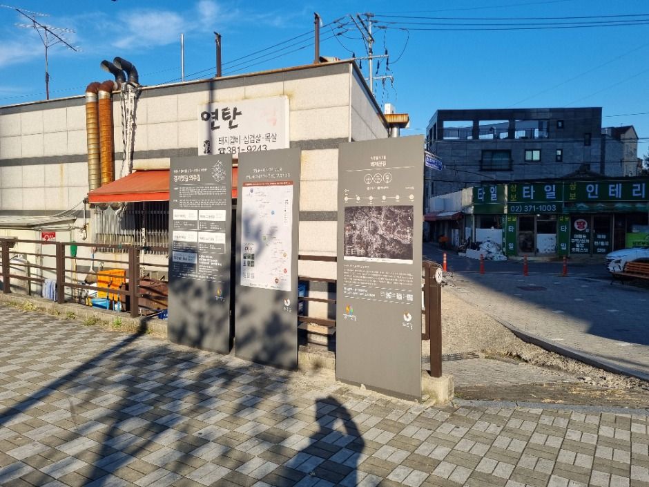 [경기옛길 의주길 제1길] 벽제관길