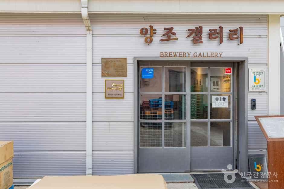 양조문화원