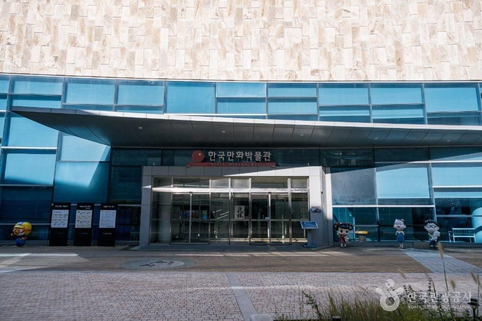 한국만화박물관