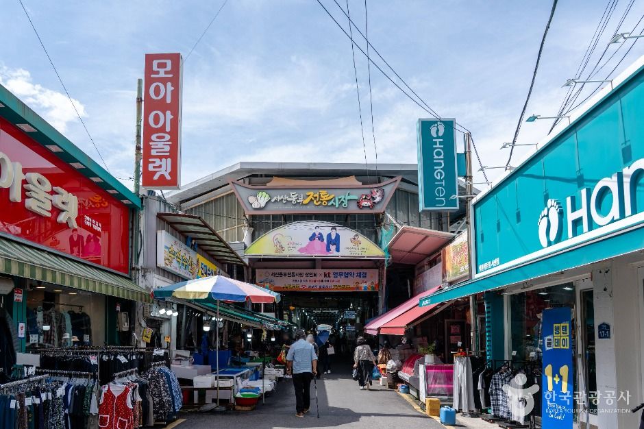 서산동부전통시장