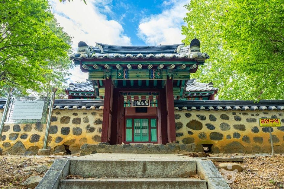 민충사