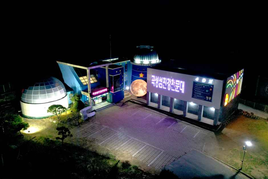 곡성섬진강천문대