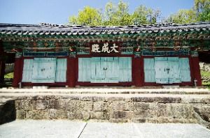 고흥향교