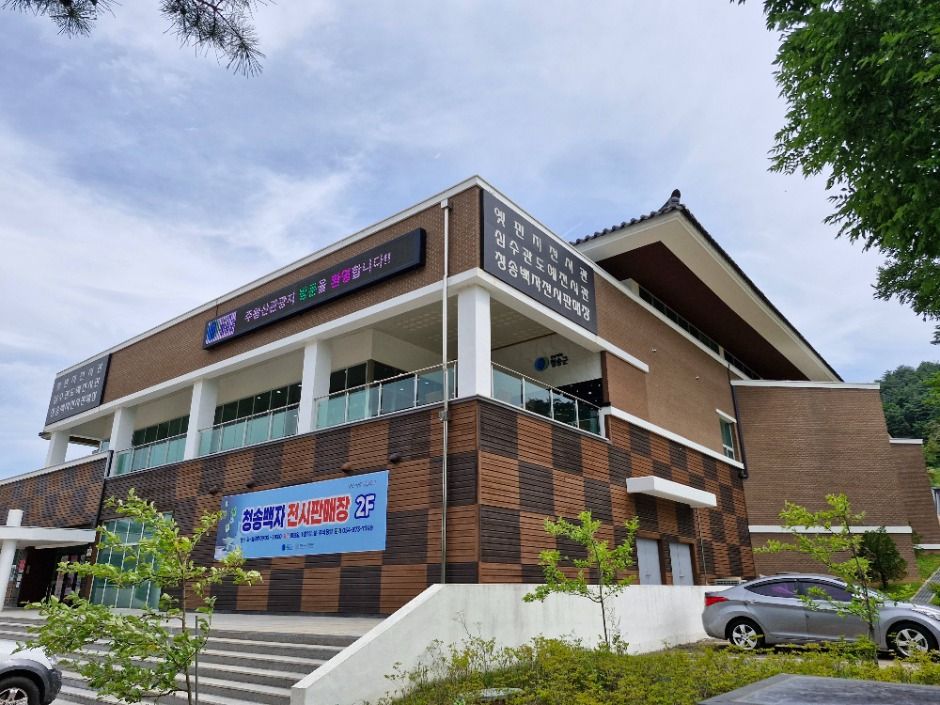 주왕산 관광단지