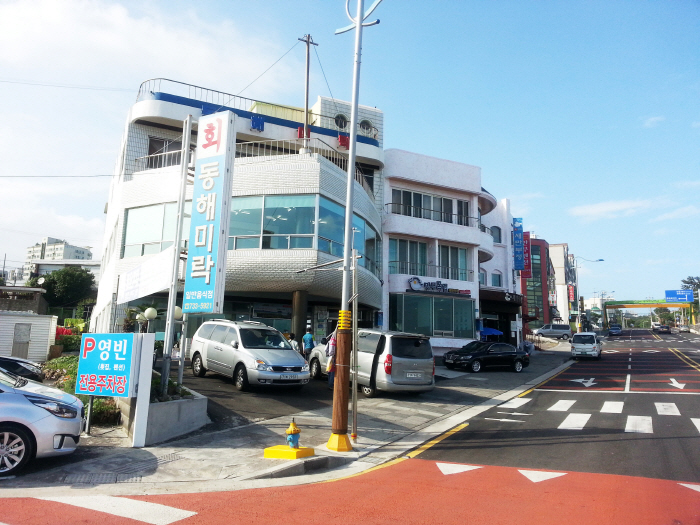 동해미락
