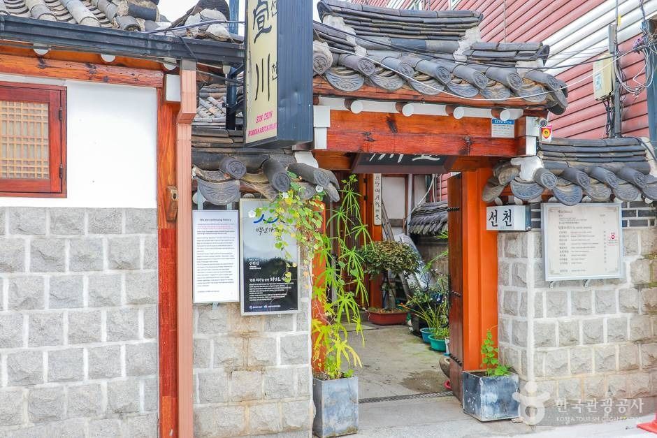 선천집