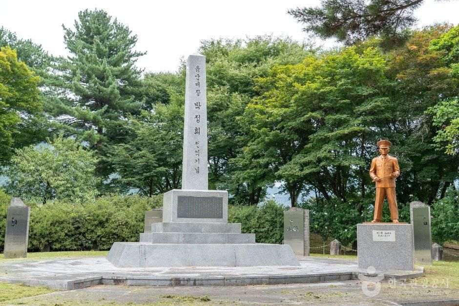 군탄공원과 전역비