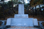643고지전투전적비
