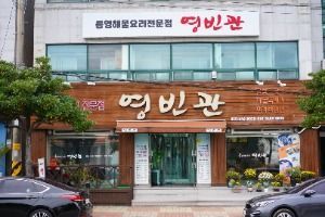 영빈관