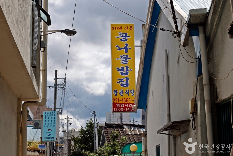 왕관식당