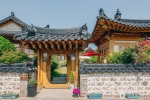 해로당