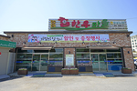 참한우마을