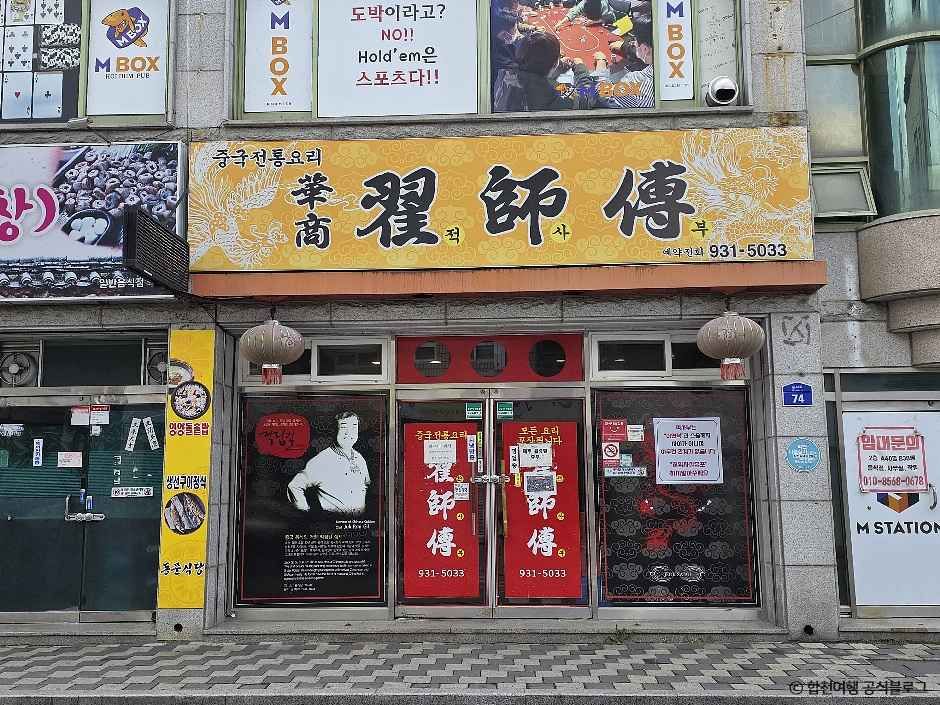 적사부