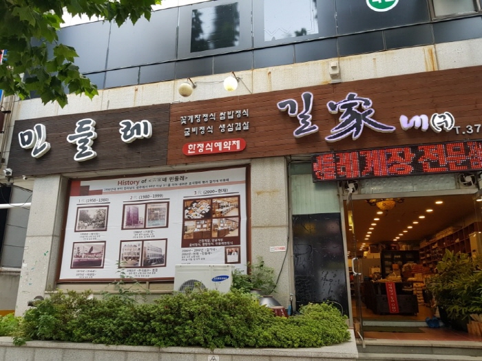 민들레