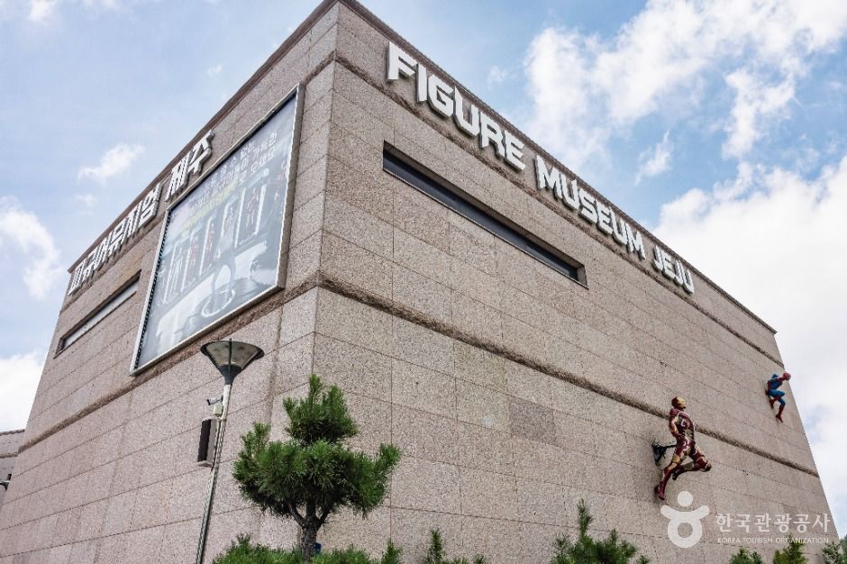 피규어뮤지엄제주