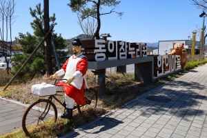 영천한의마을