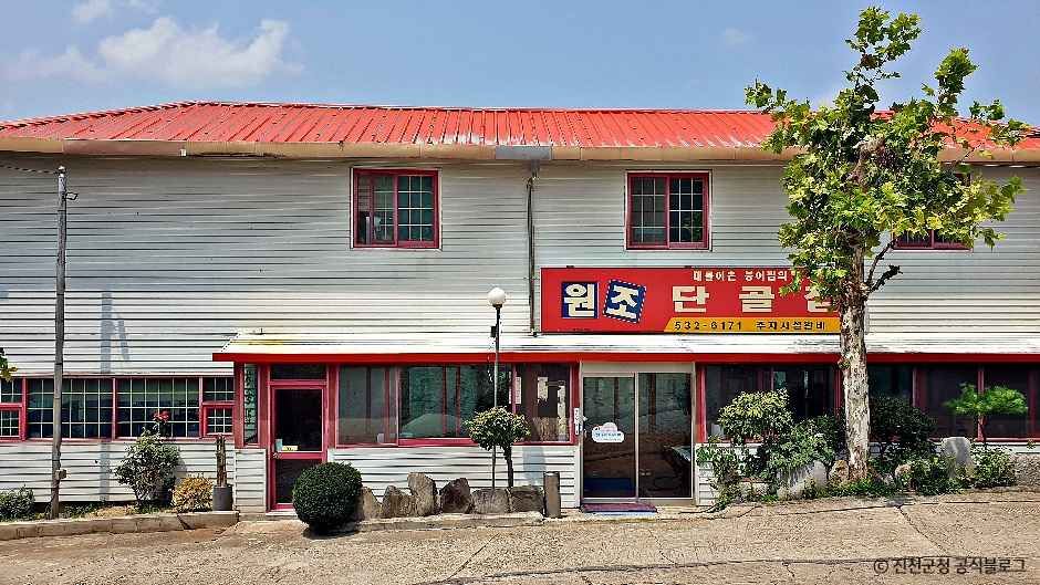 단골집