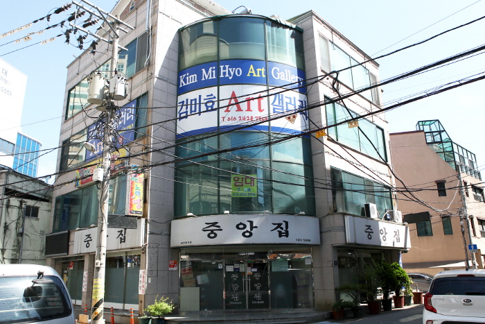 중앙집
