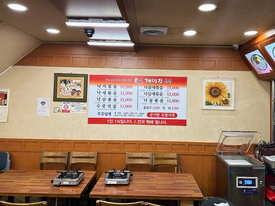 개미집 본점