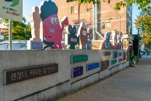 앞산카페거리