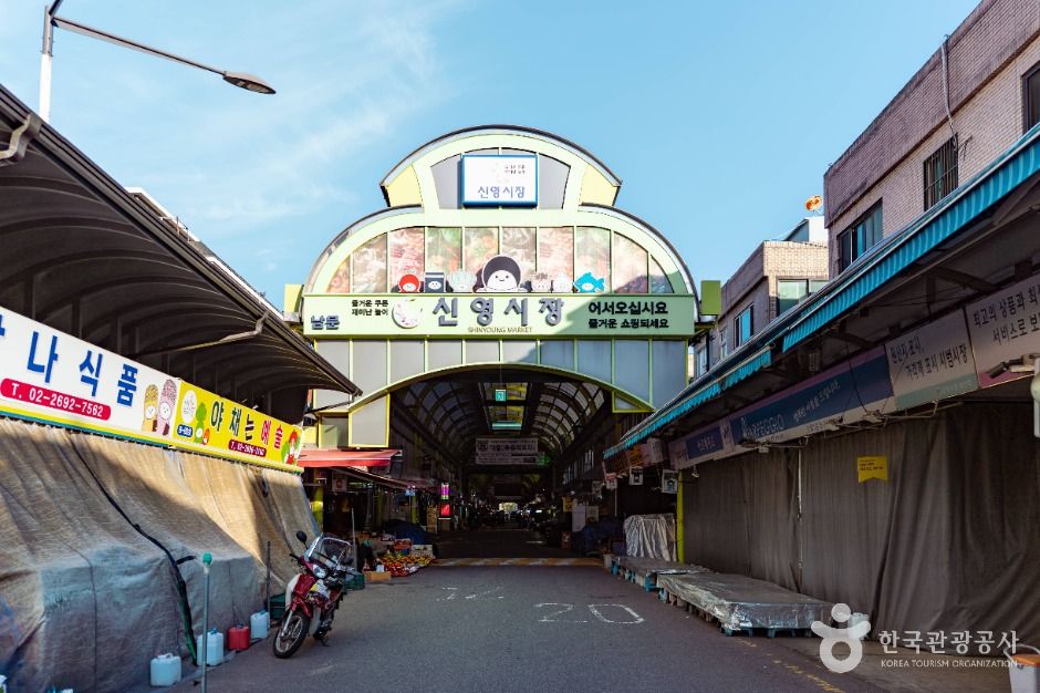 신영시장(서울)