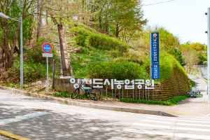 양천도시농업공원