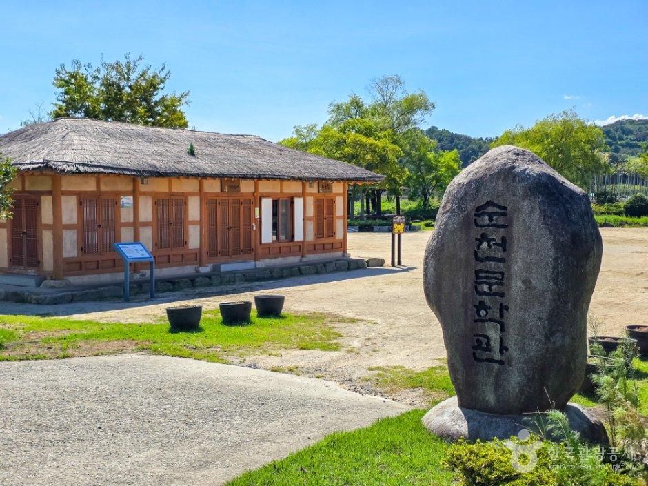 순천문학관