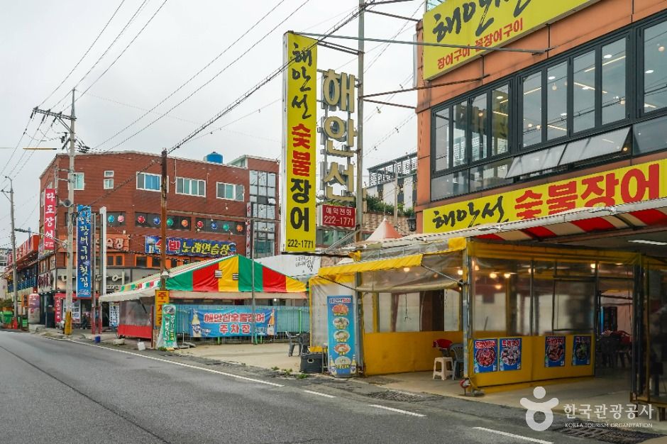 장어구이거리