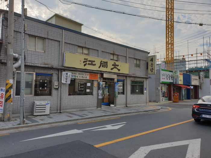 대동강식당