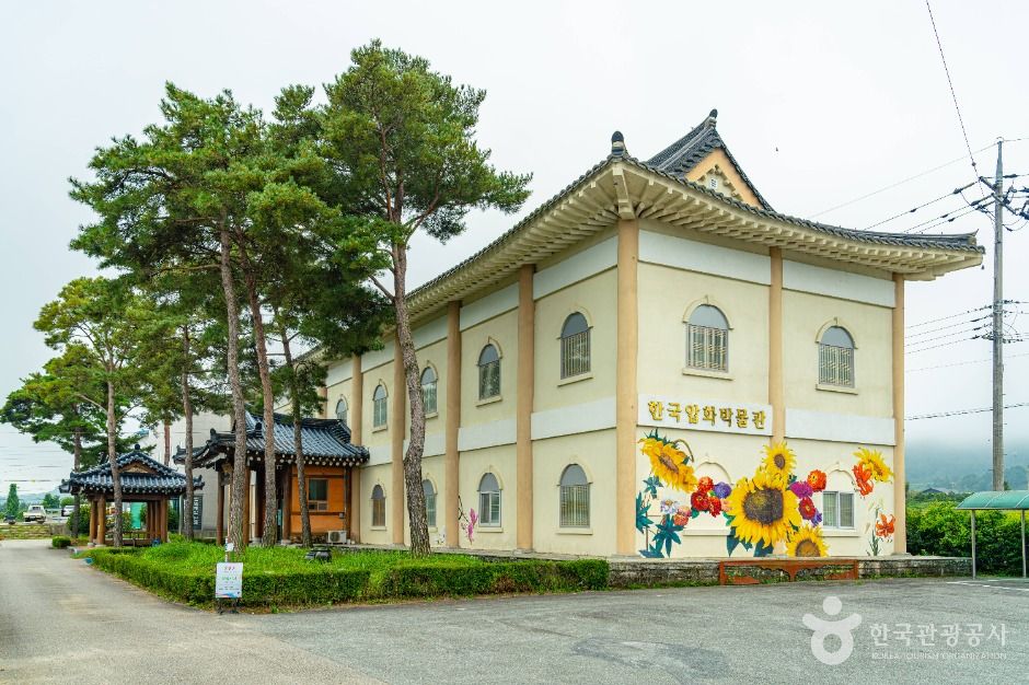 한국압화박물관