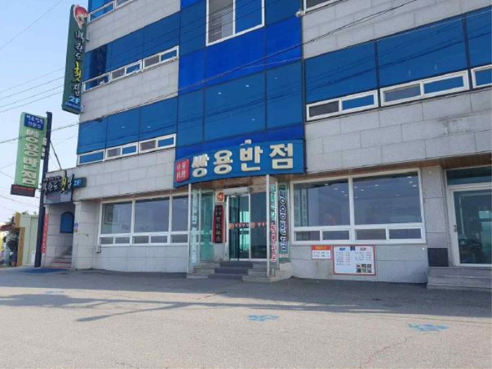 쌍용반점