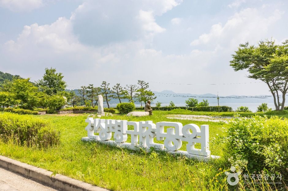천상병 귀천(歸天) 공원