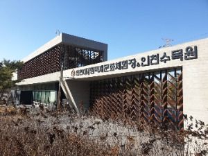 인천대공원 목재문화체험장