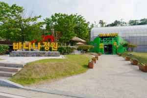 과일나라테마공원
