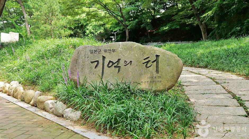 기억의 터(일본군 ‘위안부’)