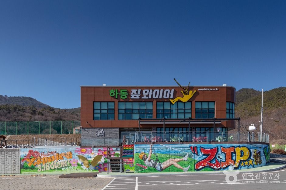 하동 코리아 짚와이어