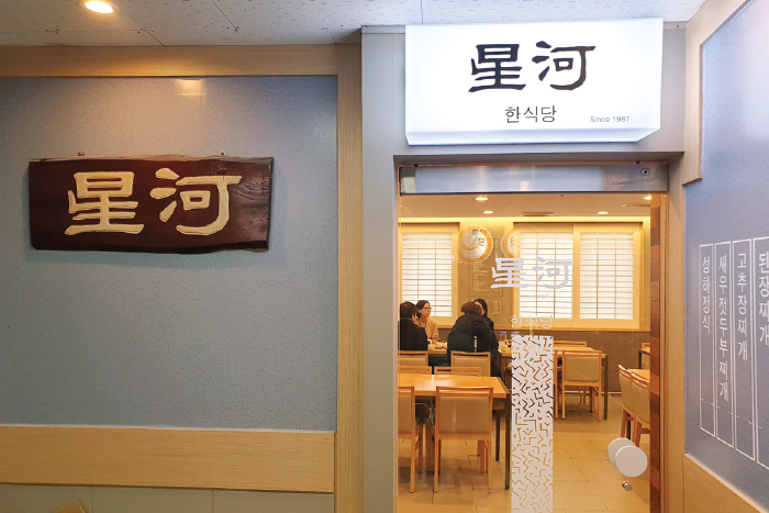 성하