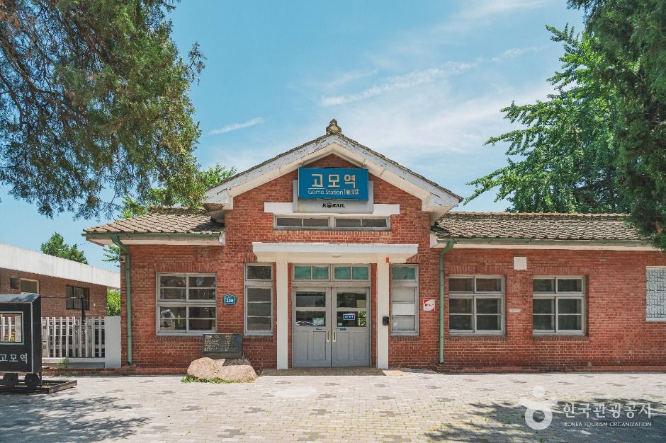 고모역복합문화공간