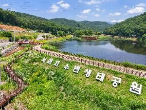 서리지 수변생태공원